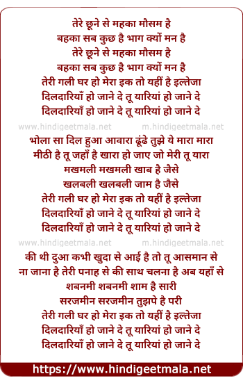 lyrics of song Dildariya Ho Jaane De