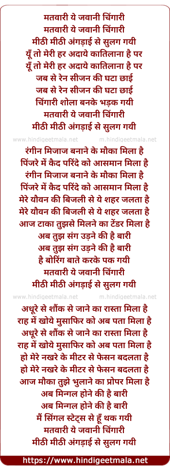 lyrics of song Matwari Jawani