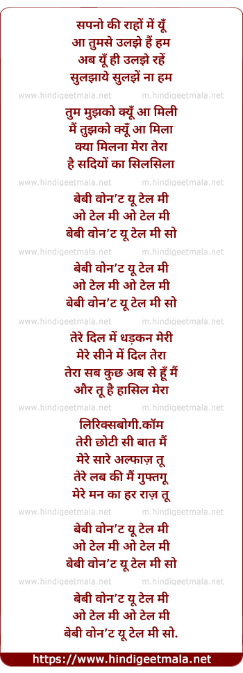 lyrics of song बेबी वांट यू टेल मी