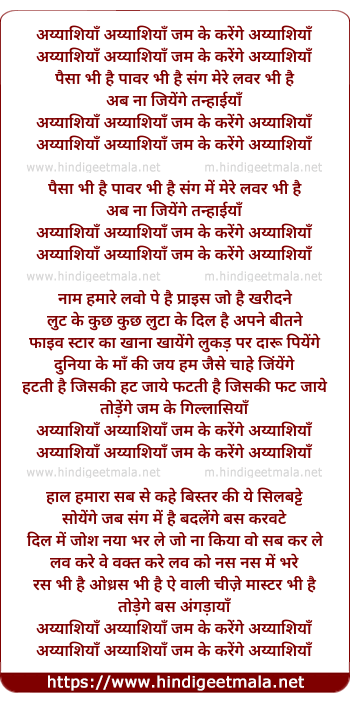 lyrics of song Ayyashiyan Ayyashiyan Jam Ke Karenge Ayyashiyan