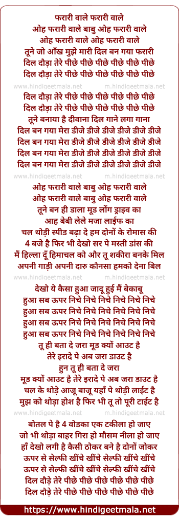 lyrics of song Feraari