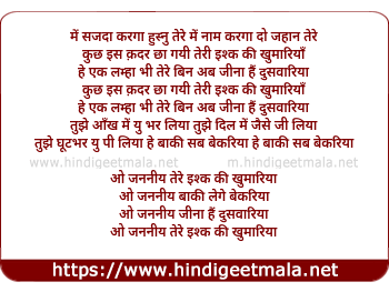 lyrics of song Kuch Is Qadar Chha Gayi Tere Ishq Ki Khumariyaan