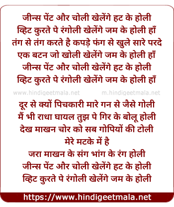 lyrics of song Jeans Pant Aur Choli Khelenge Hat Ke Holi