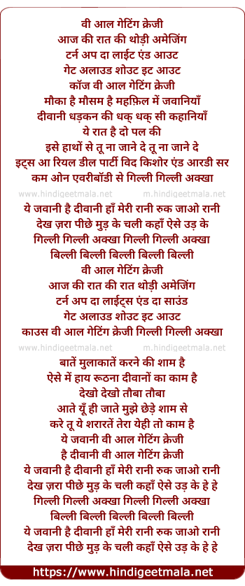 lyrics of song The Jawani Song (Ye Jawani Hai Deewani)