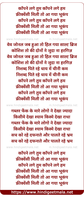 lyrics of song Kanpne Lage Tum