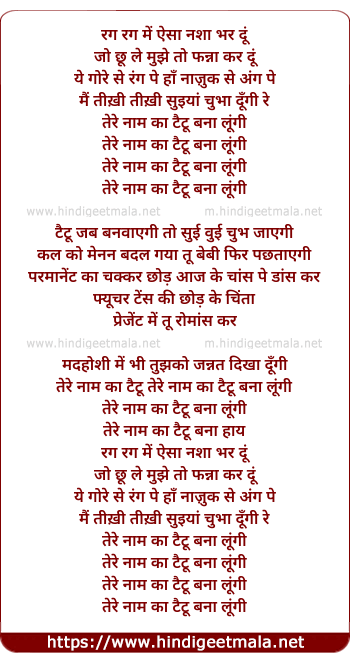 lyrics of song Tere Naam Ka Tattoo Bana Lungi