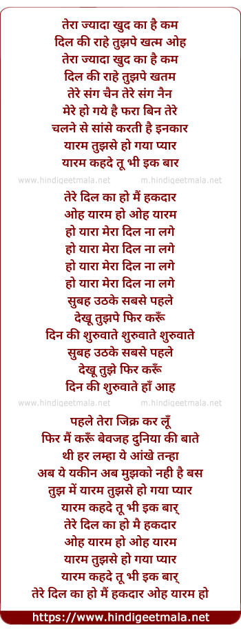 lyrics of song Yaram Tujhse Ho Gaya Pyar