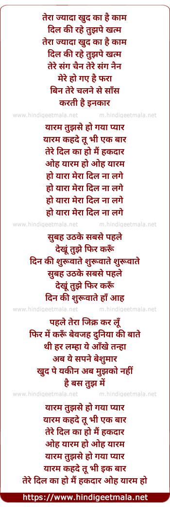 lyrics of song Yaram Tujhse Ho Gaya Pyar