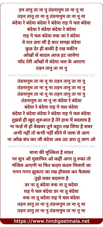 lyrics of song Bandeya Re Bandeya