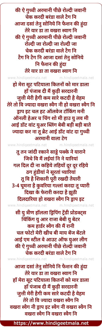 lyrics of song The Wakhra Song (Wakhra Swag Ni)