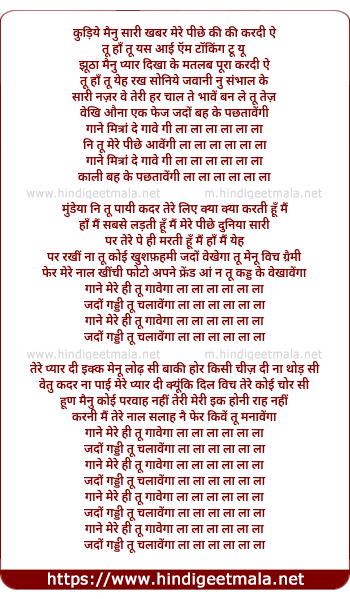 lyrics of song La La La (Gaane Mitraan Di Gaavegi)