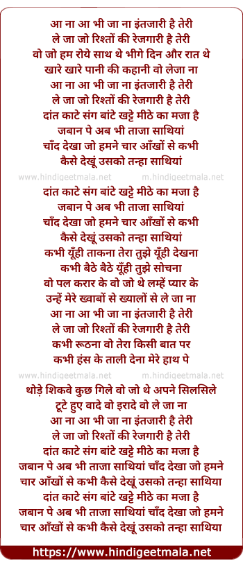 lyrics of song Aana Aa Bhi Jana Intezari Hai Teri (Asees Version)