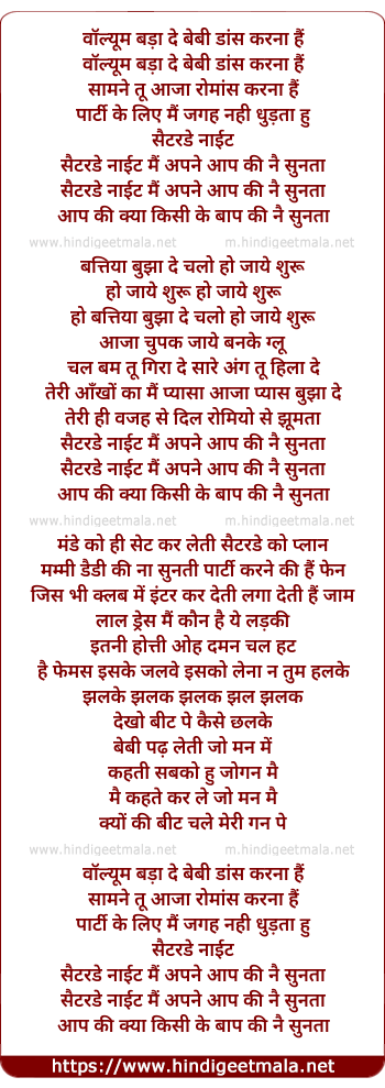 lyrics of song Saturday Night Mai Apne Aap Ki Nahi Sunta