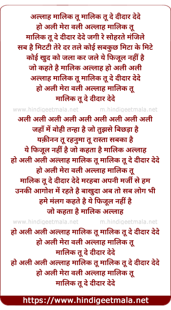 lyrics of song Ali Ali (Navraj Hans Version)