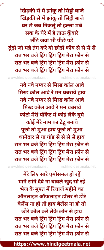 lyrics of song Tring Tring Mera Phone