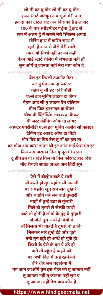 lyrics of song Tu Janta Nahi Mera Baap Kaun Hai