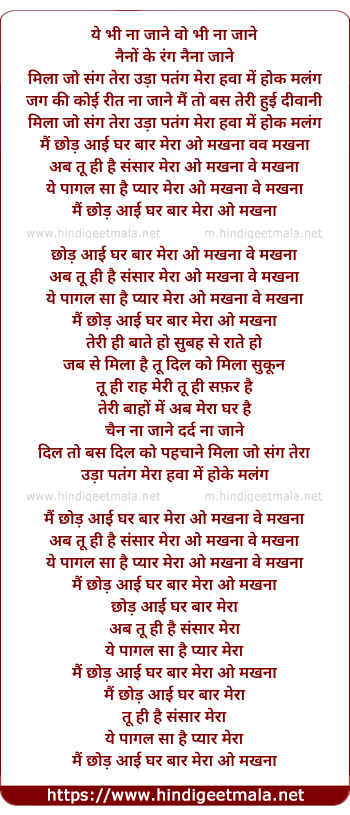 lyrics of song Makhnaa (Main Chhod Aayi Ghar Bar Mera)