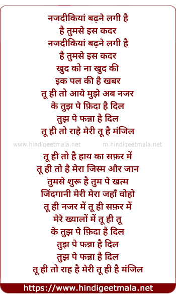 lyrics of song Nazdikiyan Badhne Lagi