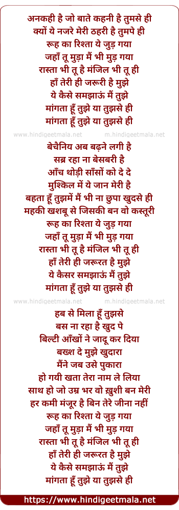 lyrics of song Ruh Kaa Rishta