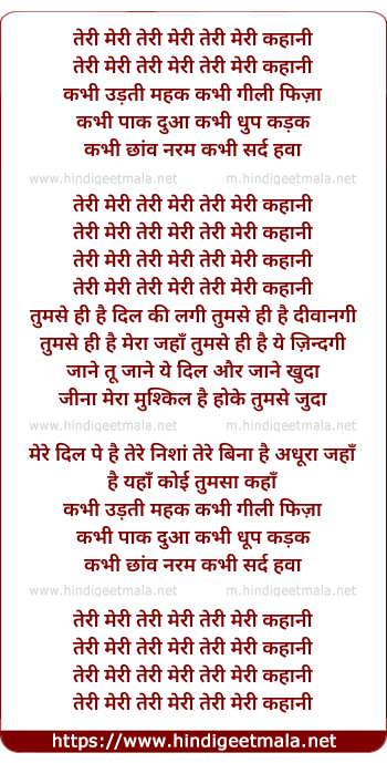 lyrics of song Teri Meri Ye Kahani