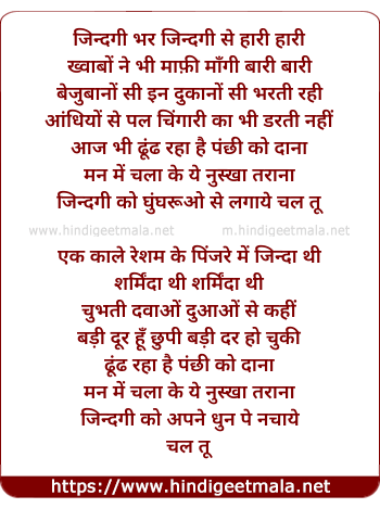 lyrics of song Nuskha Taraanaa