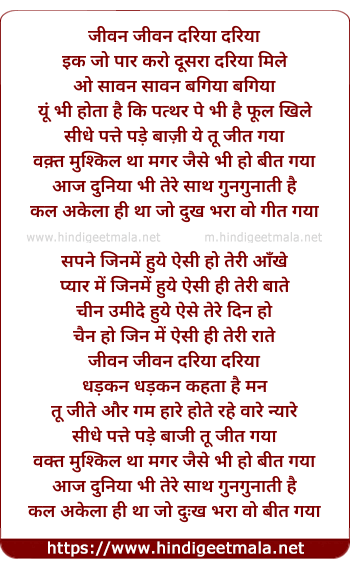 lyrics of song Train Song