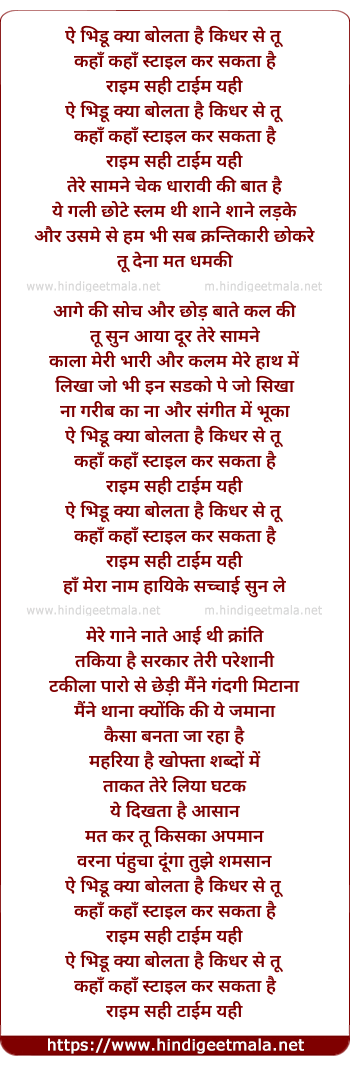 lyrics of song Indiaa 91