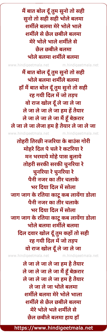 lyrics of song Bhole Balmaa