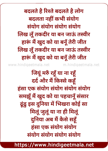 lyrics of song Hansa Ek Sanyog
