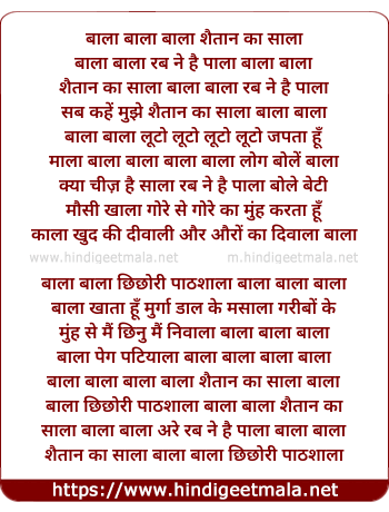 lyrics of song Shaitan Kaa Sala