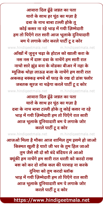 lyrics of song Party To The Core