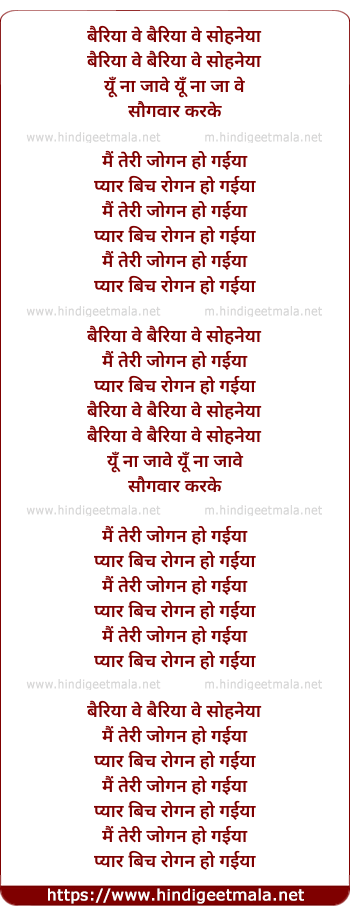lyrics of song Mai Teri Jogan Ho Gayiya Pyar Bich Rogan Ho