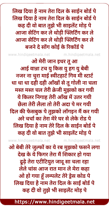 lyrics of song Keh Di Wo Baat Jo Thi Silent Mode