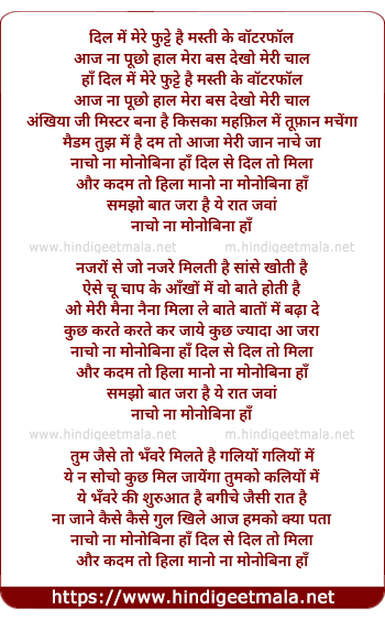 lyrics of song Nacho Na Monobina