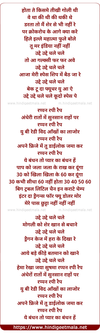 lyrics of song Rappan Rappi Rap