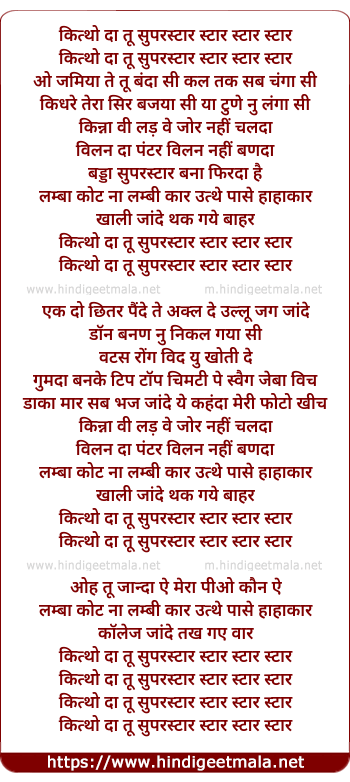 lyrics of song Kitthon Da Tu Superstar