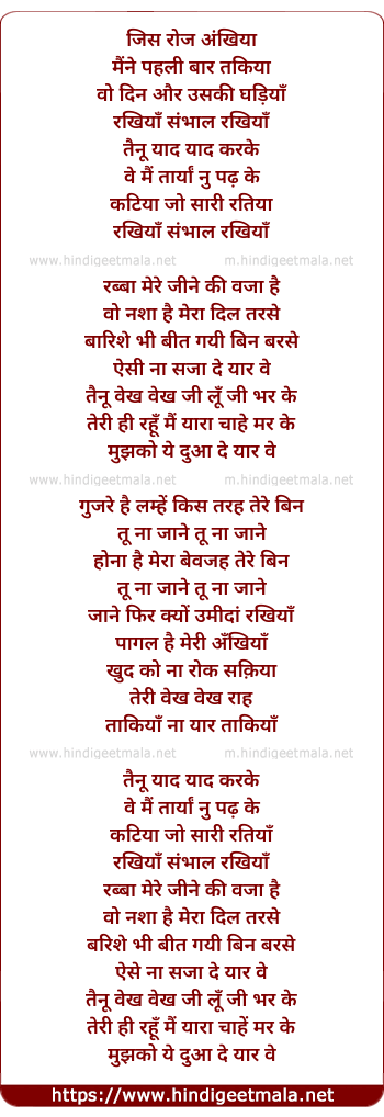 lyrics of song Sambhaal Rakhiyaan (Female)