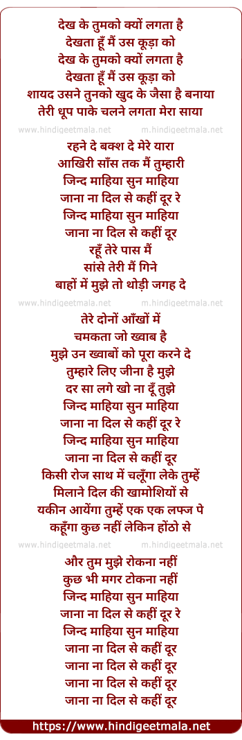 lyrics of song Jind Mahiyaa