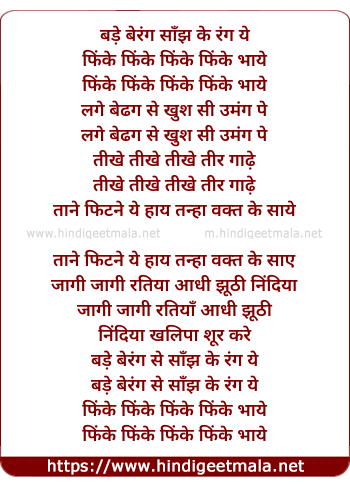lyrics of song Khalipan Shor Kare (Bade Berang Se)