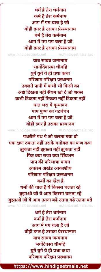 lyrics of song Prassthanam Title Track