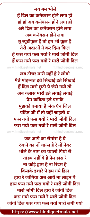 lyrics of song Jogee Dil