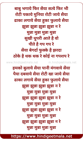 lyrics of song Jhunnaa Jhunnaa