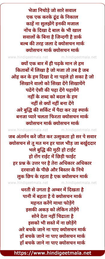 lyrics of song Question Mark