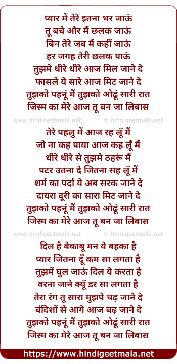 lyrics of song Libas