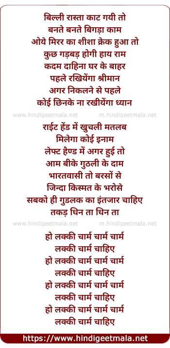 lyrics of song Lucky Charm