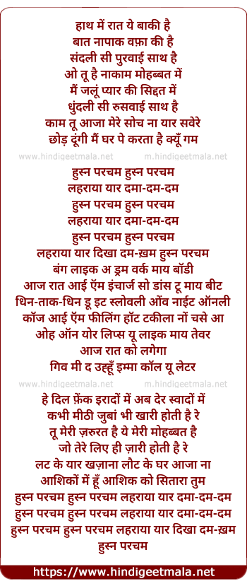 lyrics of song Husn Parcham