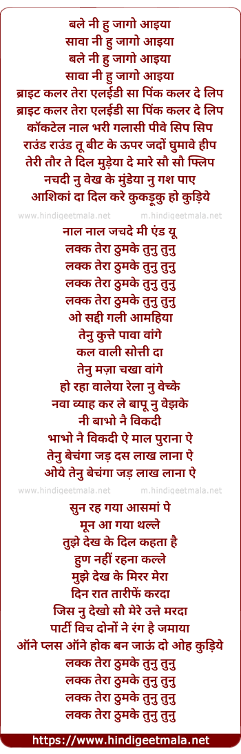 lyrics of song Tunu Tunu