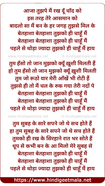 lyrics of song Betahasha