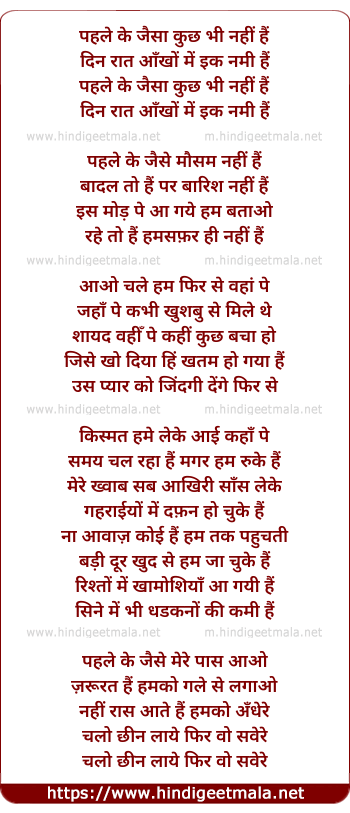 lyrics of song Pehle Ke Jaisa Kuchh Bhi Nahi Hai