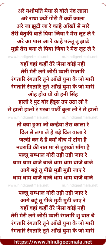 lyrics of song Rangtaari